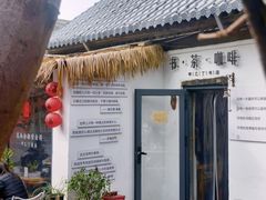-甲乙丁書店·书茶咖·四合院