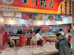 -友谊新天地广场(金街店)