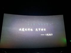 -万达影城(金平万达广场IMAX店)