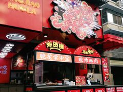 -奎星楼街