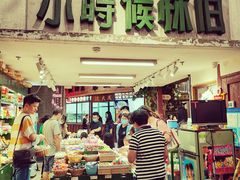 -CITY MART城市集市·里弄(北外滩来福士广场店)