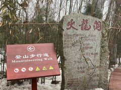 -终南山南五台景区