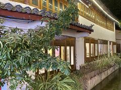 -小喜客·云南特色菜(纳西庭院店)