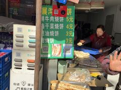 -杨家牛肉汤(淮建路店)