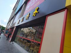 门面-赵记传承(中山石岐大信店)