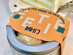 -姆们M Sweetie Cake(三里屯店)