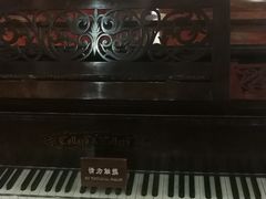 -鼓浪屿钢琴博物馆