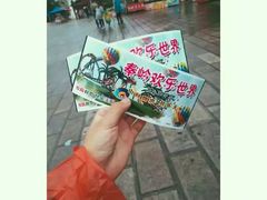 -秦岭欢乐世界