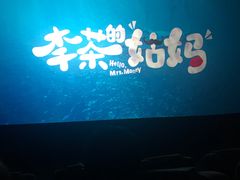 -山文星辉影城(济南和谐广场店)