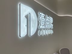-壹点灵·心理咨询中心(中山公园店)