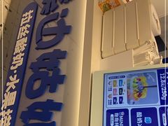 -溪边姑娘·拉丝酸奶水果捞(春熙路店)