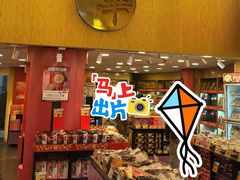 -荣华饼家(元朗大马路店)