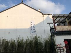 -同里国家湿地公园
