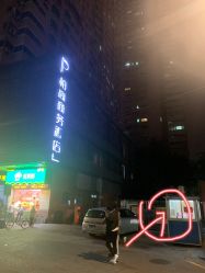 -藤野造型·专业烫染店