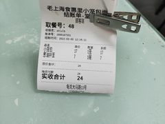 -食惠里小笼包面馆(越秀店)