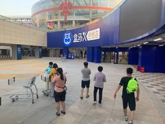 -盒马X会员店(王府井奥莱UP TOWN店)