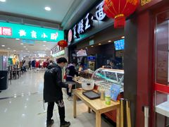-豫楚源美猴王·面(武展店)