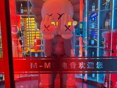 -M-MIX电音烤吧