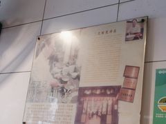 -伍湛记 · 广州老字号(龙津中路店)