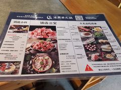 -贰重天冰煮羊自助火锅(东坝店)
