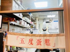-5Cake五度无蔗糖低脂蛋糕(陶然亭店)