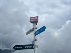 -老界岭旅游度假区