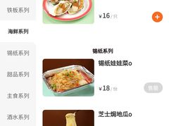 -老姑砂锅·烧烤天津菜(体北道店)