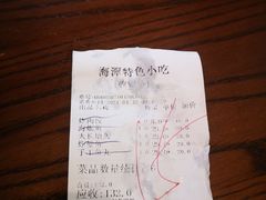 -海坛特色小吃·只做平潭特色菜(平潭店)