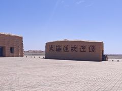 -哈密雅丹大海道景区