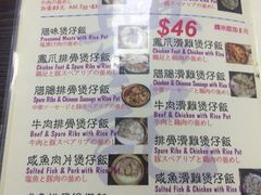 -兴记菜馆