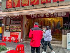 -罗妈砂锅(四川成都奎星楼店)