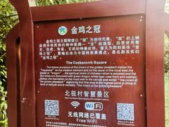 -北极村旅游风景区