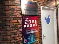 -大象音乐·吉他·架子鼓·声乐(双井店)