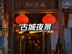 -韩城古城