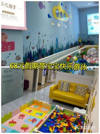 68元假期带宝宝快乐游泳