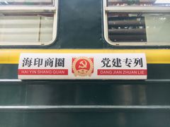 景点-广九铁路纪念园