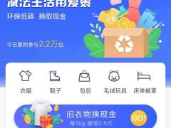 -爱裹旧衣回收手机数码家电回收