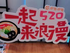 -呷哺呷哺(万达新世界店)