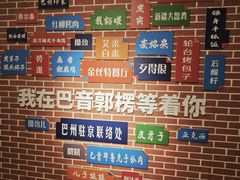 -新疆巴州金丝特餐厅(大钟寺店)