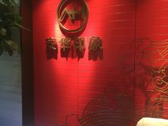 -安华印象·足疗按摩SPA(呼和浩特店)