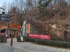 -浮槎山
