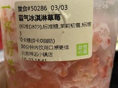 -奈雪的茶(中粮祥云小镇店)