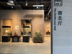 -中华赏石园