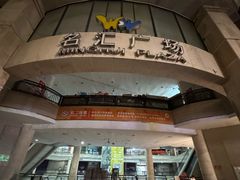 -壹煲口福煲仔饭(中山路店)
