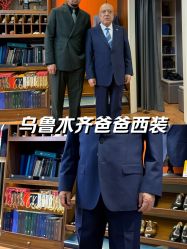 -森柏尔高级西服定制