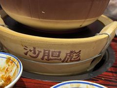 -沙胆彪炭炉牛杂煲(上海日月光广场店)