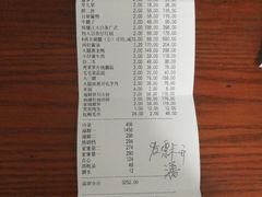 账单-钱塘宴(东站西子国际店)