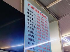 -广场正宗原汁薏米店