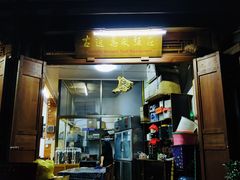 门面-古道惠风饭庄