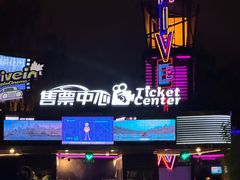 -枫花园汽车电影院(朝阳公园店)